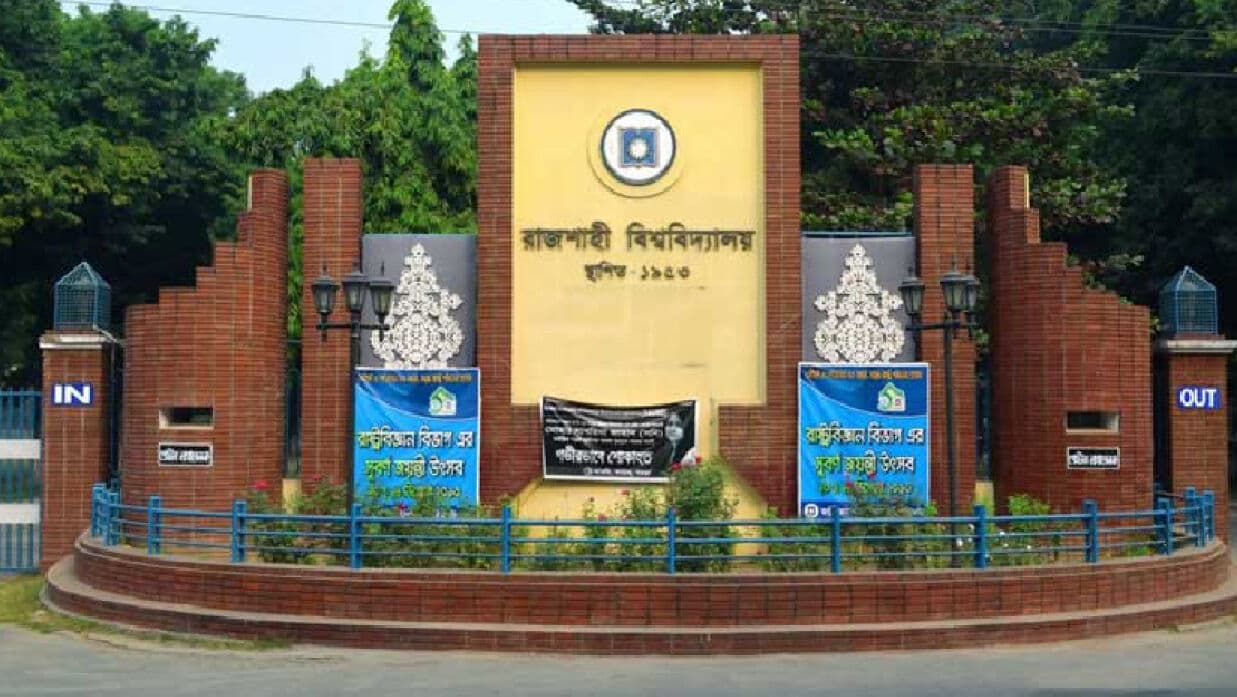 পোষ্য কোটা বাতিলসহ ৩ দাবিতে রাবি প্রশাসনিক ভবনে তালা মারার হুঁশিয়ারি