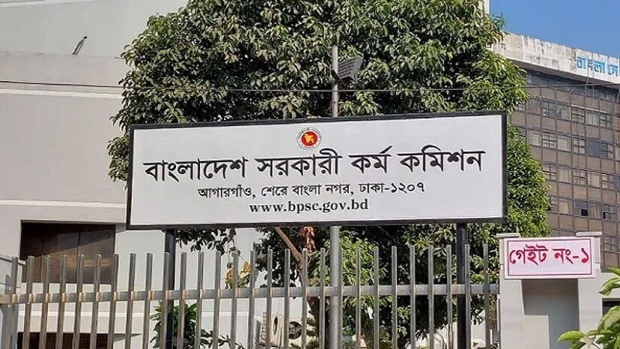 বড় পরিবর্তন নিয়ে ৪৭তম বিসিএসের আবেদন শুরু কাল