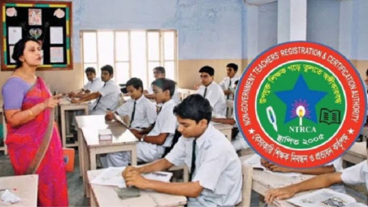 শিক্ষক সংকট দূর না হওয়ার কারণ জানাল এনটিআরসিএ