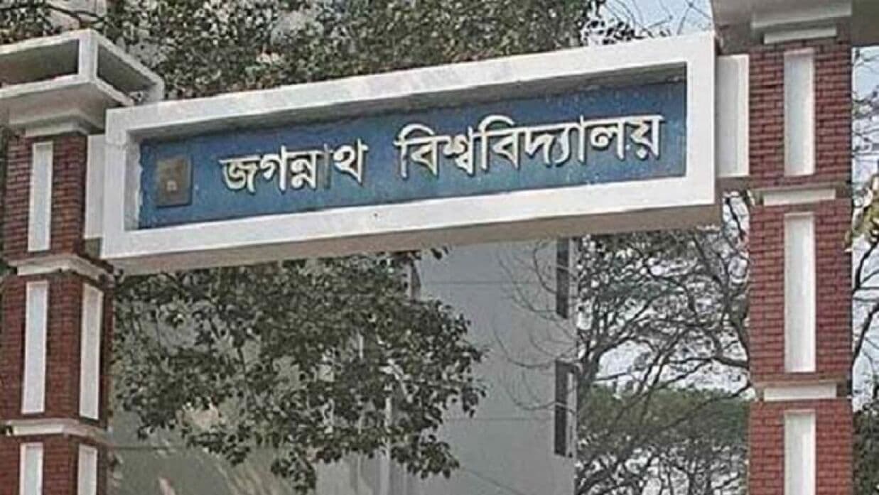 জবিতে ভর্তি: প্রাথমিকভাবে নির্বাচিতদের চূড়ান্ত আবেদন শেষ আজ