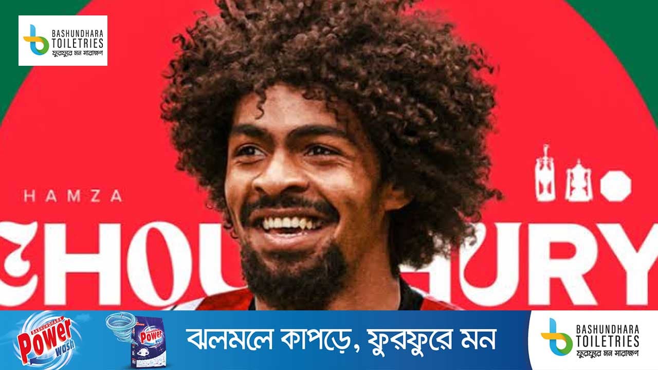 লেস্টার ছেড়ে বাংলাদেশি হামজা এখন শেফিল্ডে
