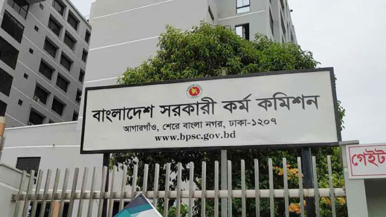৪৭তম বিসিএসের আবেদনের সময় বাড়ল