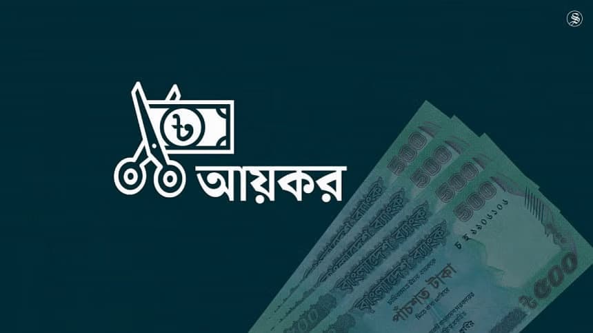 আয়কর রিটার্ন জমার তারিখ ৩১ জানুয়ারি পর্যন্ত বাড়ল