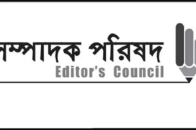সচিবালয়ে সাংবাদিকদের প্রবেশাধিকার বাতিলের ঘটনায় সম্পাদক পরিষদের প্রতিবাদ