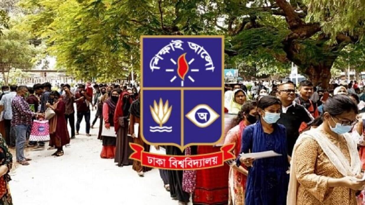 শেষ হলো ঢাবির ব্যবসায় শিক্ষা ইউনিটের ভর্তি পরীক্ষা, প্রশ্ন দেখুন