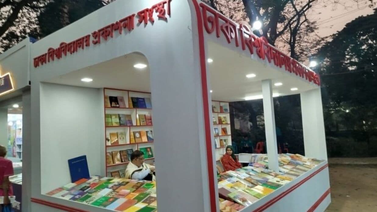 চার বছরে একটি বইও প্রকাশ করেনি ঢাবি প্রকাশনা সংস্থা