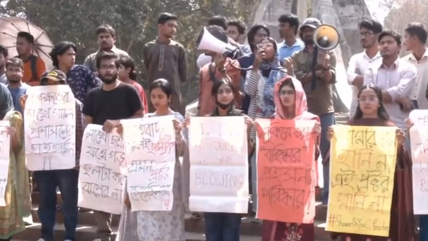 চট্টগ্রাম বিশ্ববিদ্যালয়: ছাত্রী বহিষ্কারের ঘটনায় মানববন্ধন, প্রক্টরের পদত্যাগ দাবি